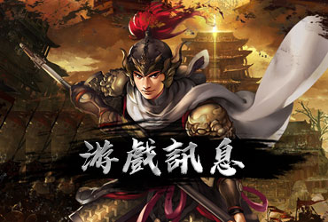 造势英雄online2026年3月16日更新内容公告